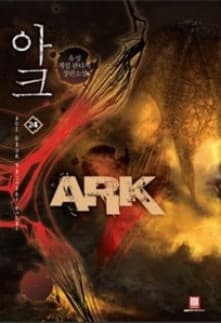 Ark audio latest full