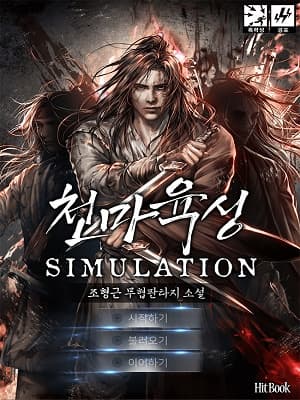 Heavenly Demon Cultivation Simulation audio latest full