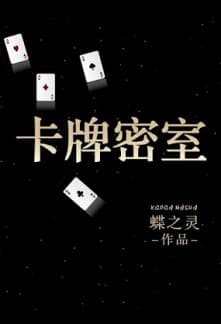 Card Room audio latest full