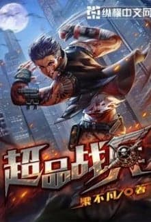 Super Soldier audio latest full