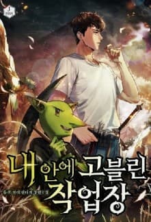 Goblin Workshop In Me audio latest full