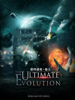 The Ultimate Evolution audio latest full