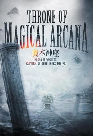 Throne of Magical Arcana audio latest full