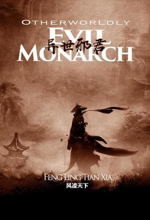 Otherworldly Evil Monarch audio latest full