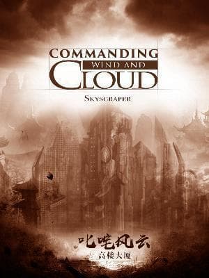 Commanding Wind and Cloud audio latest full