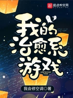 My Iyashikei Game audio latest full